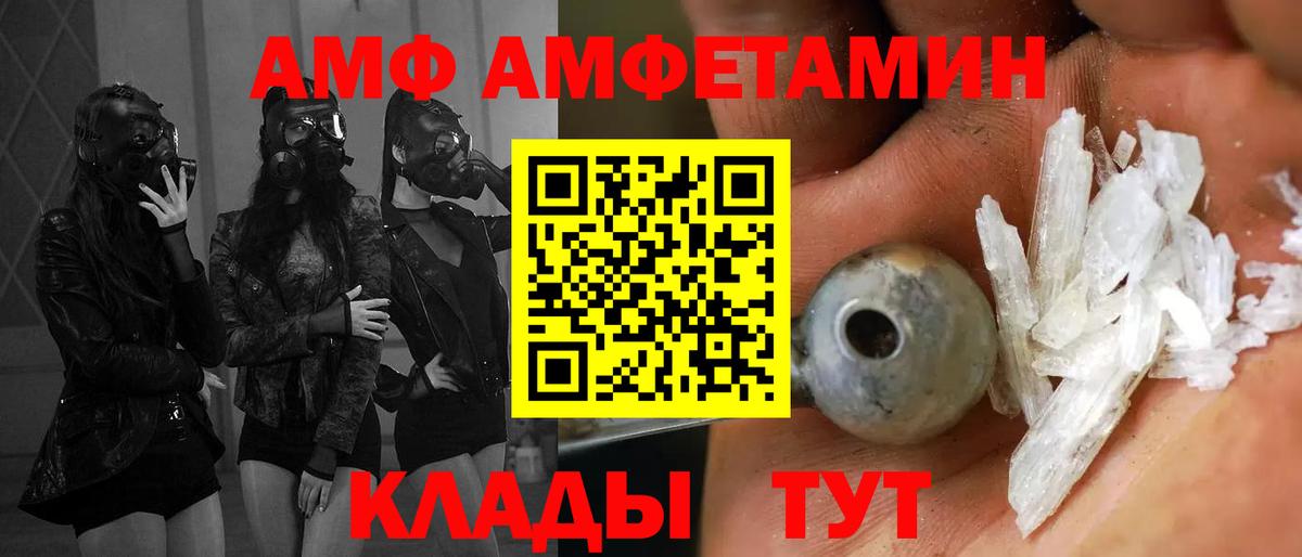 АМФ  Amphetamine 97%  Вход с VPN  Красноуфимск 