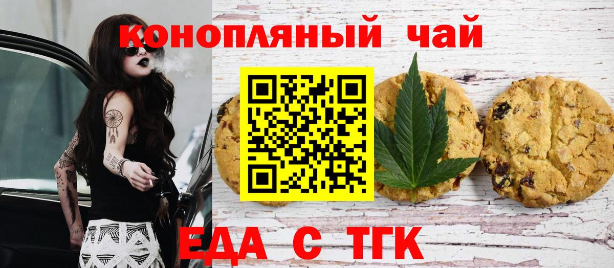 Красноуфимск  Canna-Cookies конопля  Вход с VPN 
