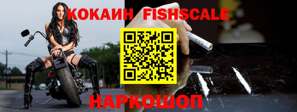 COCAIN Эквадор Красноуфимск