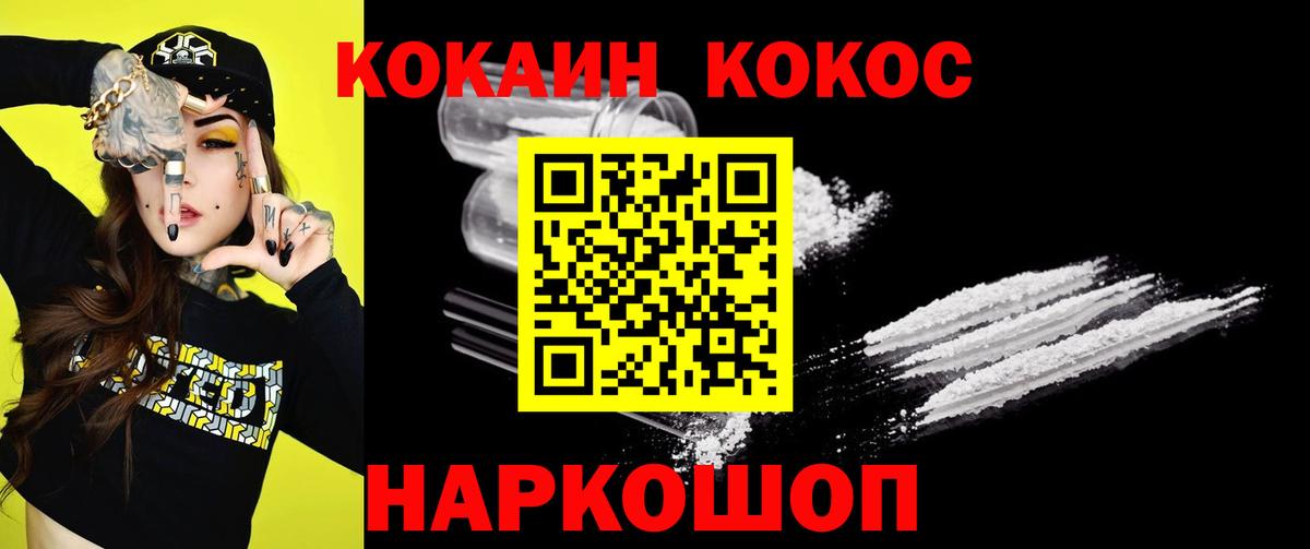 Кокаин  Cocaine 97%  Вход с VPN  Красноуфимск  Кокаин Боливия 