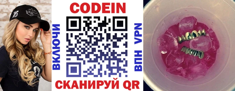 kraken как войти где купить наркоту Красноуфимск Codein Purple Drank