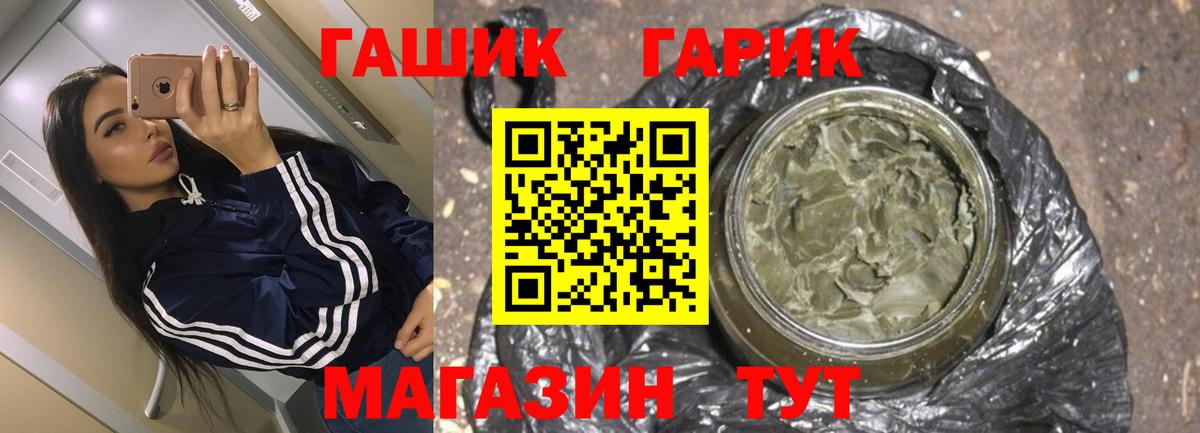 Гашиш гашик Красноуфимск