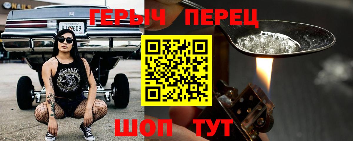 Героин  ГЕРОИН Афган  Вход с VPN  Красноуфимск 