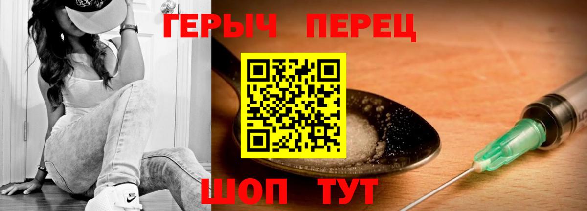 ГЕРОИН VHQ Красноуфимск