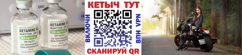Кетамин VHQ  где купить наркоту  omg вход  Красноуфимск 