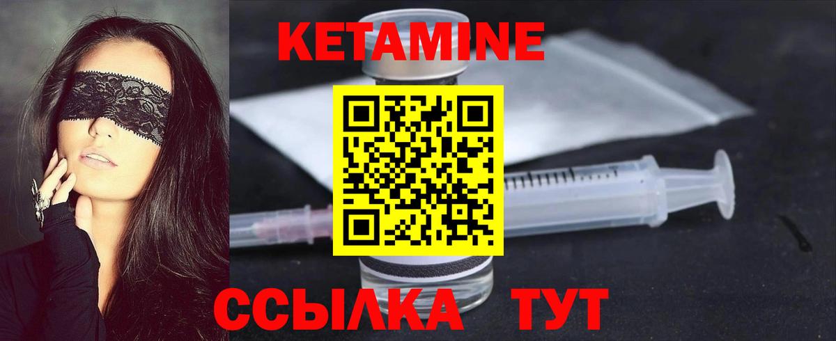 КЕТАМИН VHQ Красноуфимск