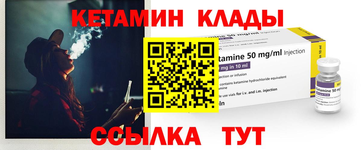 Кетамин ketamine  Вход с VPN  КЕТАМИН ketamine  Красноуфимск 