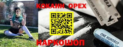 COCAINE Донецк