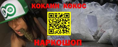 COCAINE Донецк