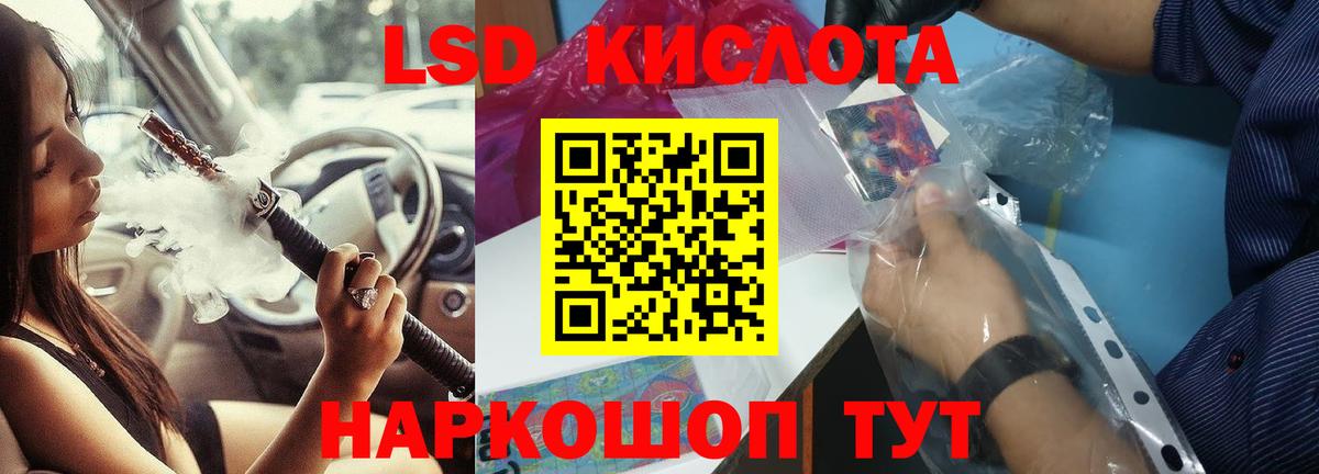 LSD-25 экстази  Вход с VPN  Красноуфимск  ЛСД экстази кислота  ЛСД экстази ecstasy 
