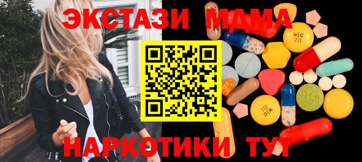 МДМА молли  Вход с VPN  Красноуфимск  MDMA  MDMA Molly 