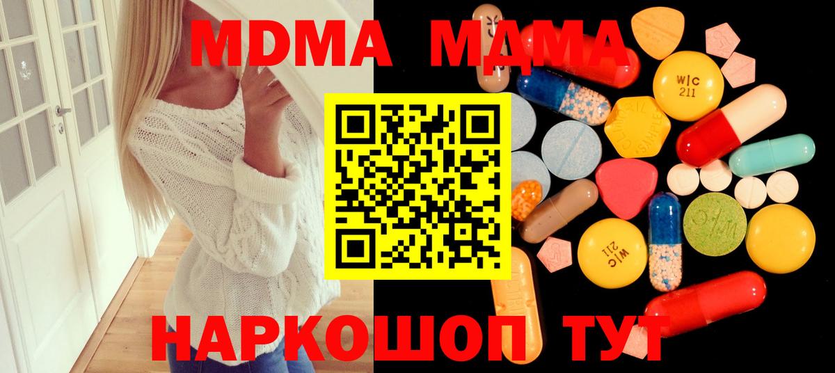 MDMA VHQ Красноуфимск