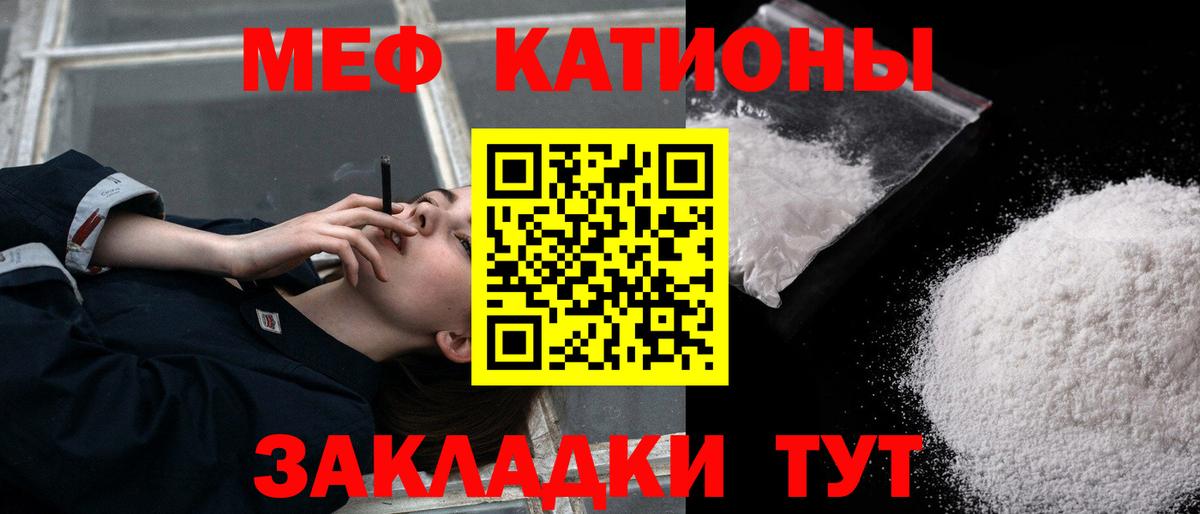Красноуфимск  МЯУ-МЯУ  Вход с VPN  Мефедрон мука  Мефедрон мяу мяу 