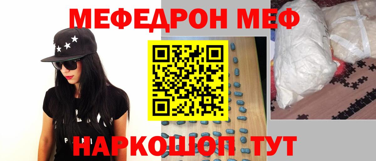 Мефедрон кристаллы Красноуфимск