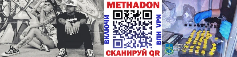 МЕТАДОН methadone  купить  цена  мега ТОР  Красноуфимск 