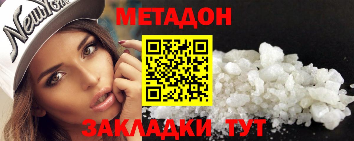 Красноуфимск  Метадон белоснежный  hydra рабочий сайт  Вход с VPN 