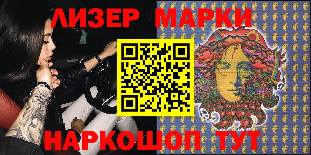 Марки N-bome 1,5мг Красноуфимск