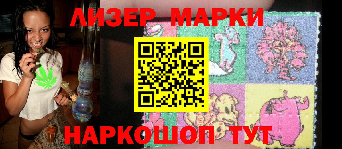 Красноуфимск  Марки N-bome 1,8мг  Наркотические марки  наркота  Вход с VPN 