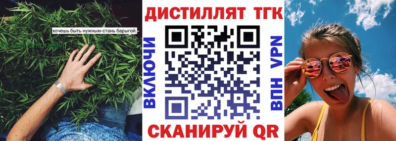 Дистиллят ТГК вейп с тгк  Красноуфимск 