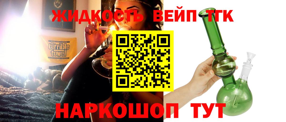 ТГК THC oil Красноуфимск