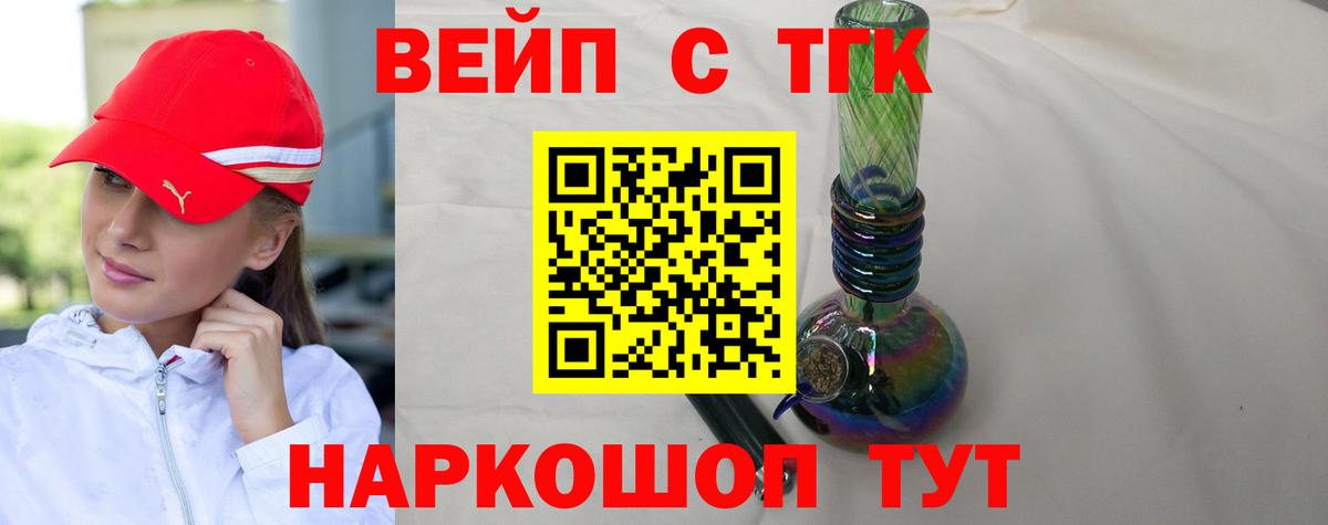 Дистиллят ТГК THC oil  Вход с VPN  Красноуфимск  Дистиллят ТГК вейп с тгк 